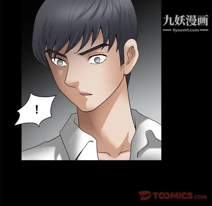 漫画《完美人偶》第6话第46张图