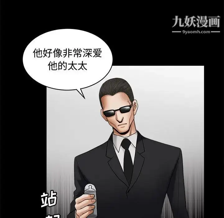 漫画《完美人偶》第6话第47张图