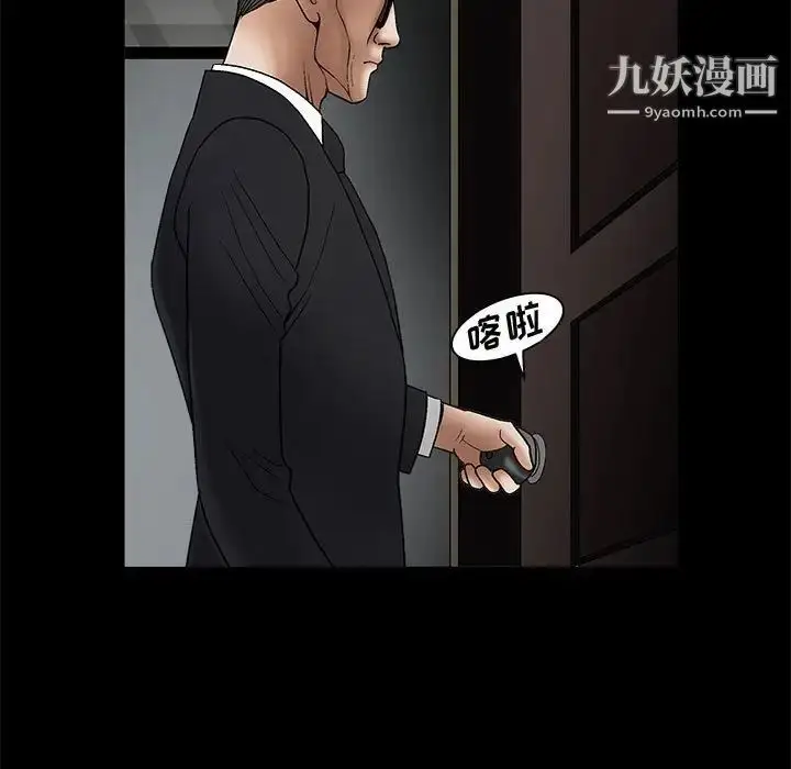 漫画《完美人偶》第6话第51张图