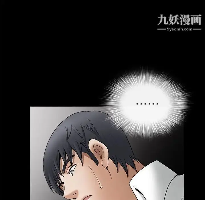 漫画《完美人偶》第6话第52张图