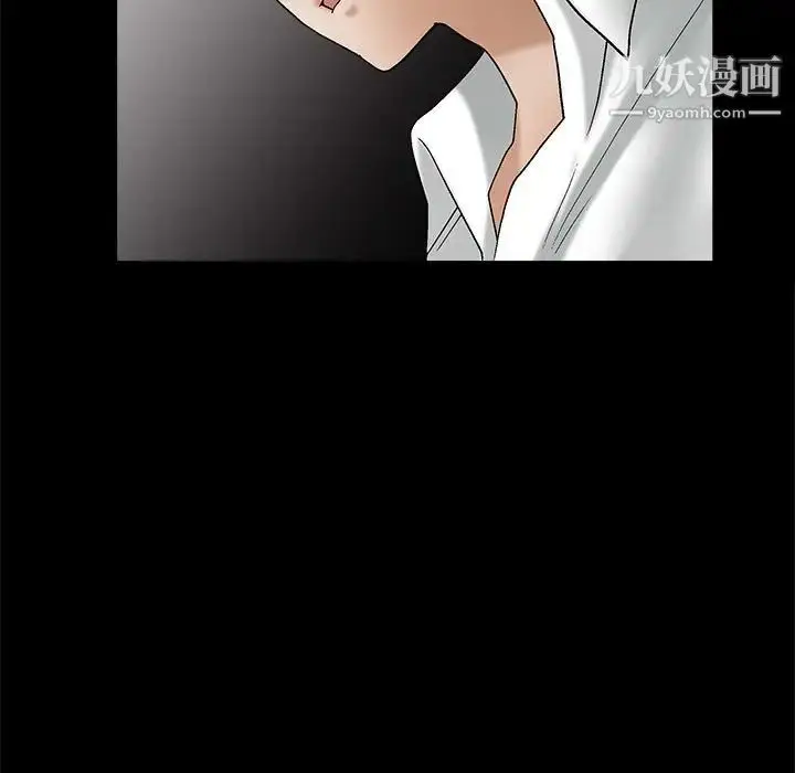 漫画《完美人偶》第6话第53张图