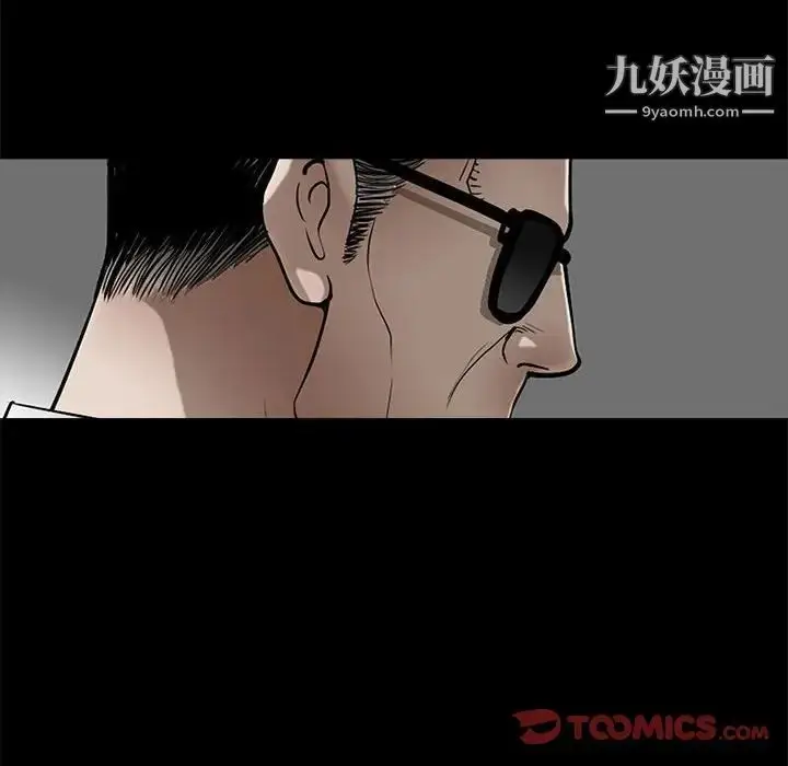 漫画《完美人偶》第6话第54张图