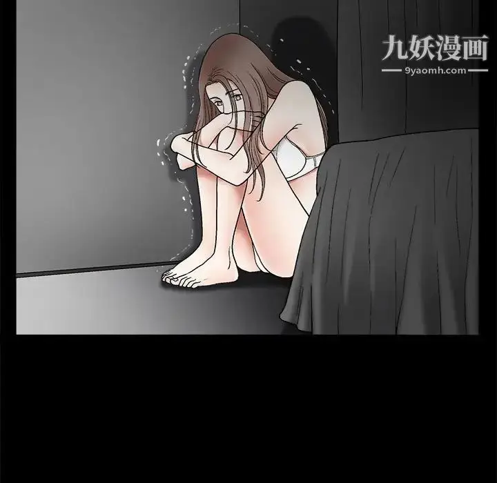 漫画《完美人偶》第6话第57张图