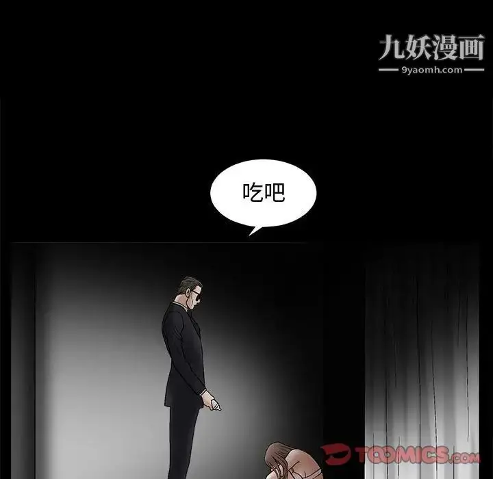 漫画《完美人偶》第6话第62张图