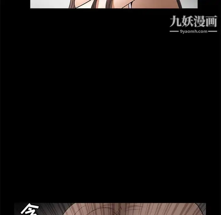 漫画《完美人偶》第6话第65张图