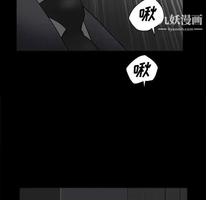 漫画《完美人偶》第6话第69张图