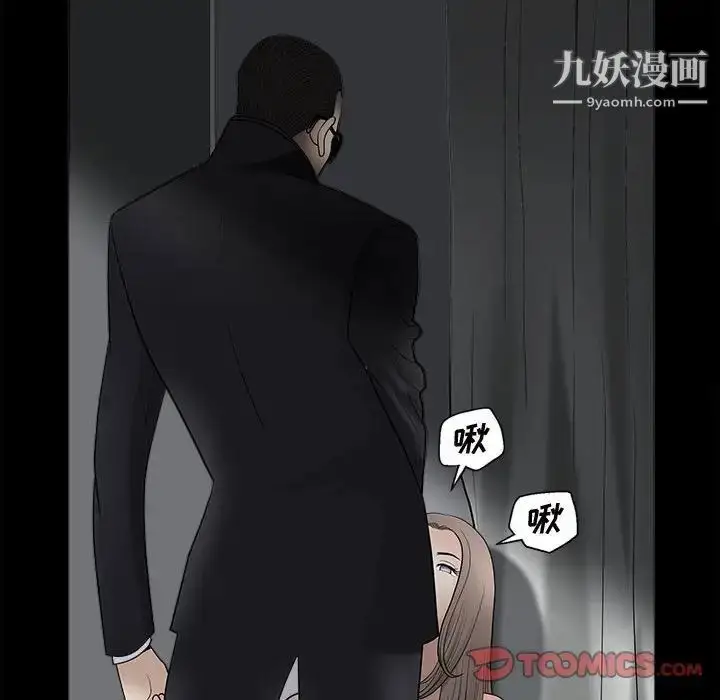 漫画《完美人偶》第6话第70张图