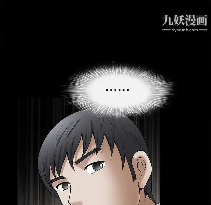 漫画《完美人偶》第6话第72张图