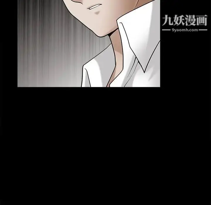 漫画《完美人偶》第6话第73张图