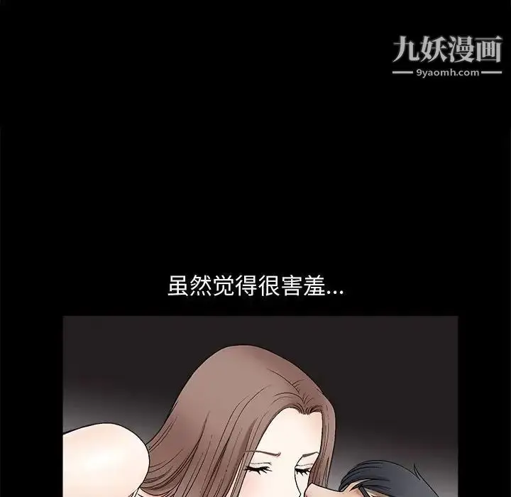 漫画《完美人偶》第6话第8张图