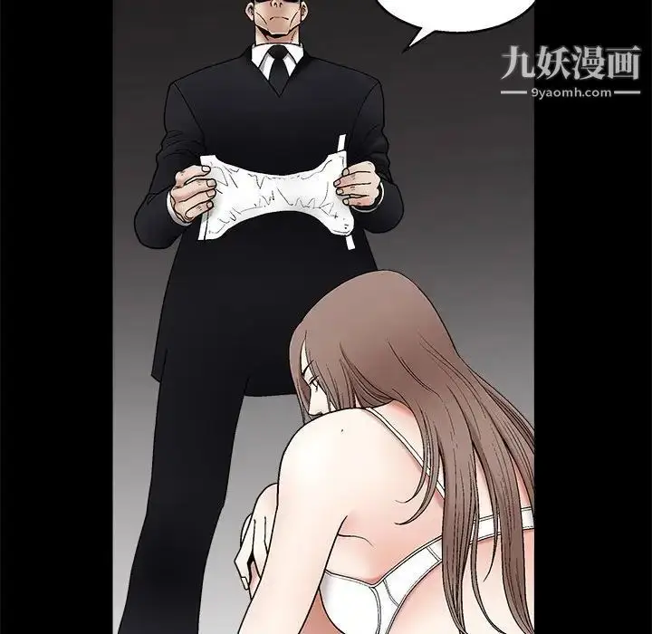 漫画《完美人偶》第6话第83张图