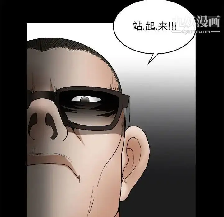 漫画《完美人偶》第6话第88张图