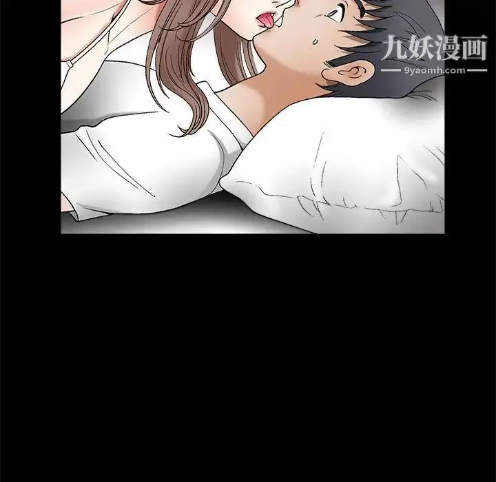 漫画《完美人偶》第6话第9张图
