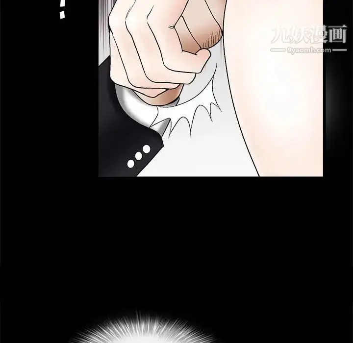 漫画《完美人偶》第6话第97张图