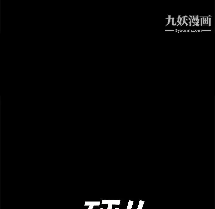 漫画《完美人偶》第24话第101张图