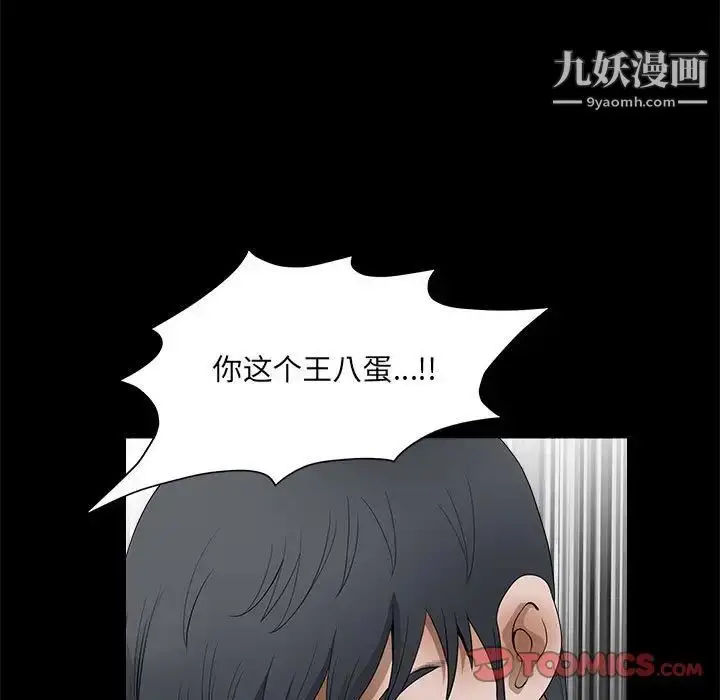 漫画《完美人偶》第24话第105张图