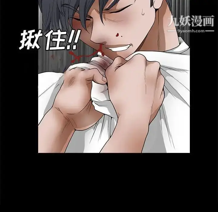 漫画《完美人偶》第24话第106张图