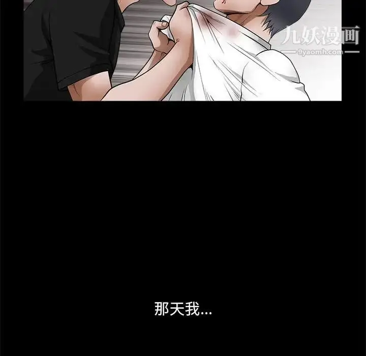 漫画《完美人偶》第24话第108张图