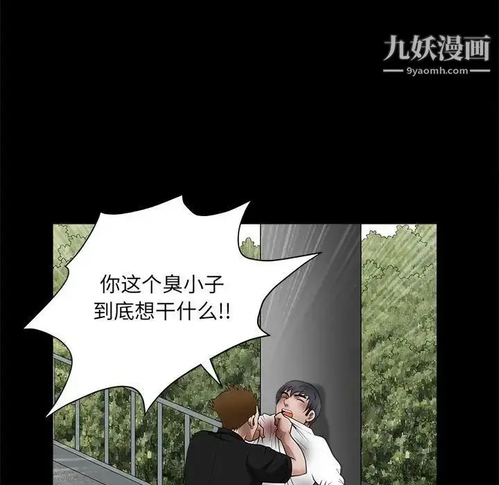 漫画《完美人偶》第24话第109张图