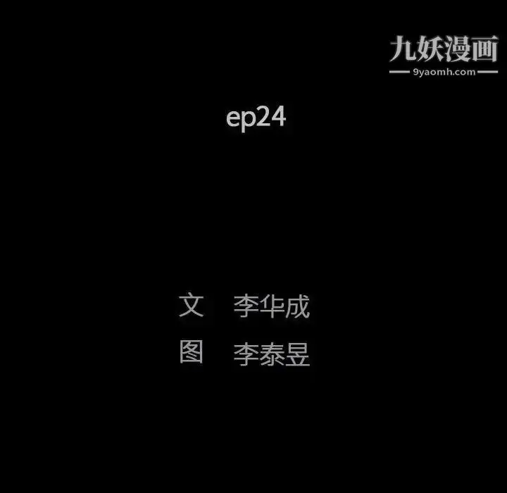 漫画《完美人偶》第24话第11张图