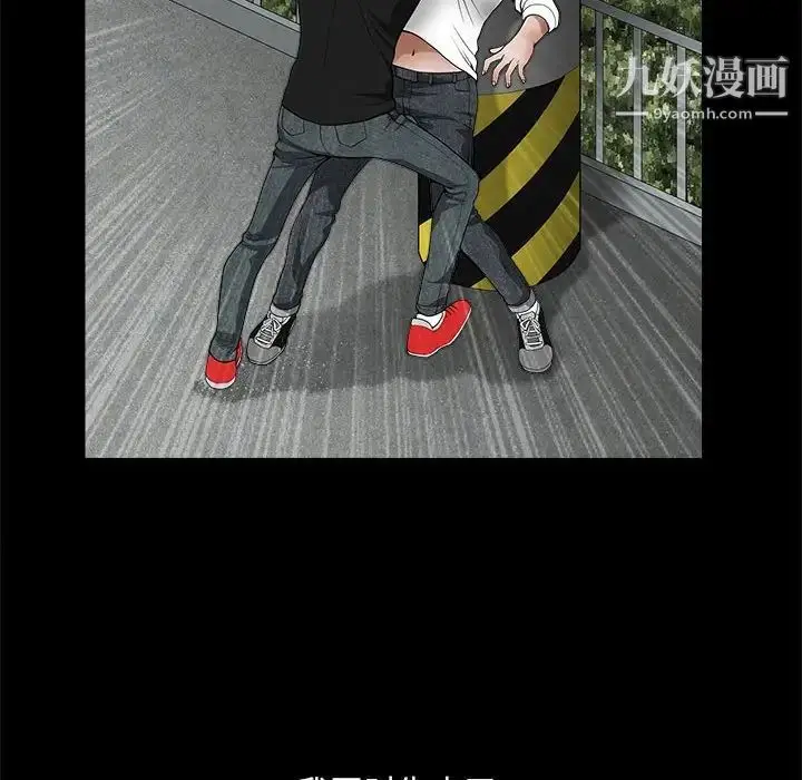 漫画《完美人偶》第24话第110张图