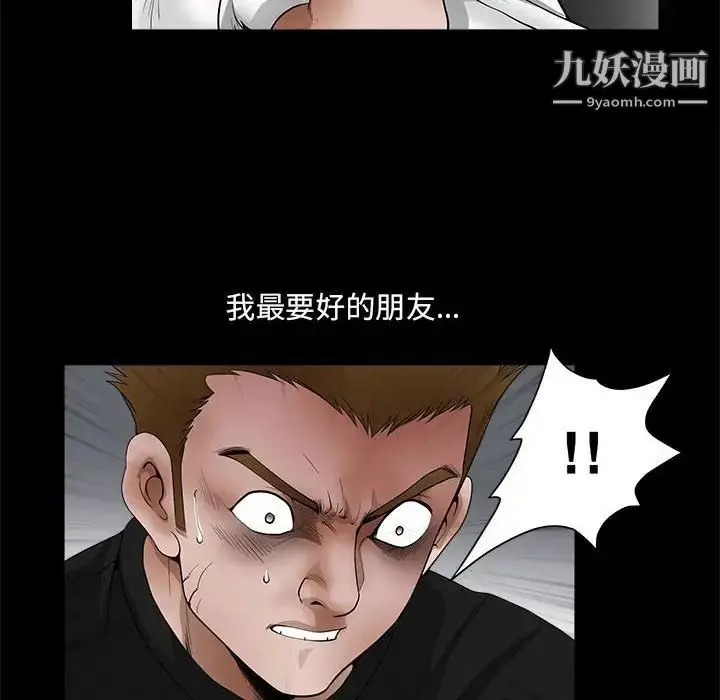 漫画《完美人偶》第24话第112张图