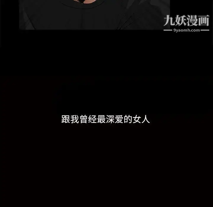 漫画《完美人偶》第24话第113张图