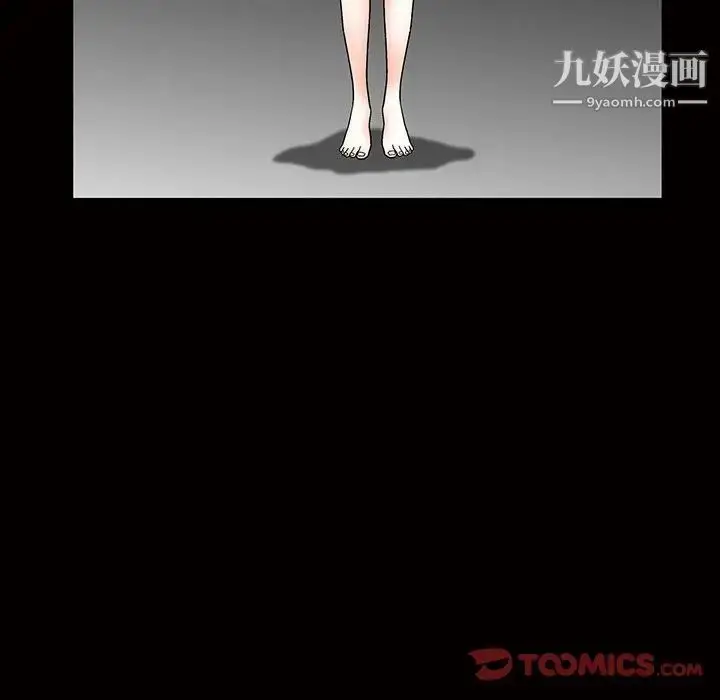 漫画《完美人偶》第24话第117张图