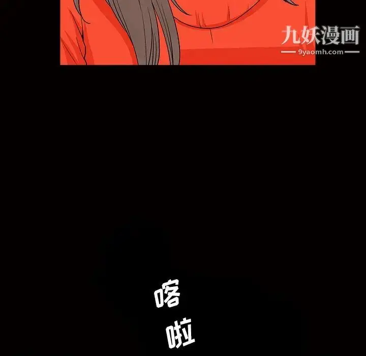 漫画《完美人偶》第24话第119张图