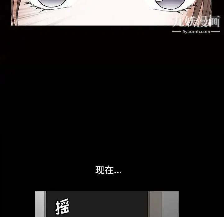 漫画《完美人偶》第24话第121张图
