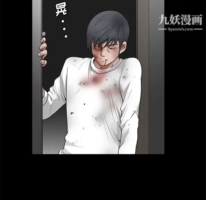 漫画《完美人偶》第24话第122张图