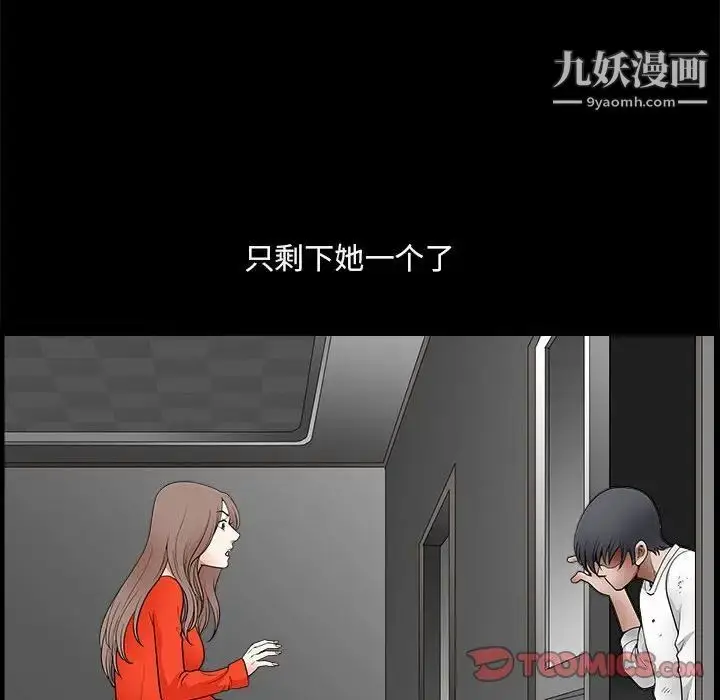 漫画《完美人偶》第24话第123张图