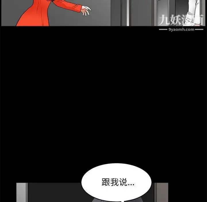 漫画《完美人偶》第24话第124张图