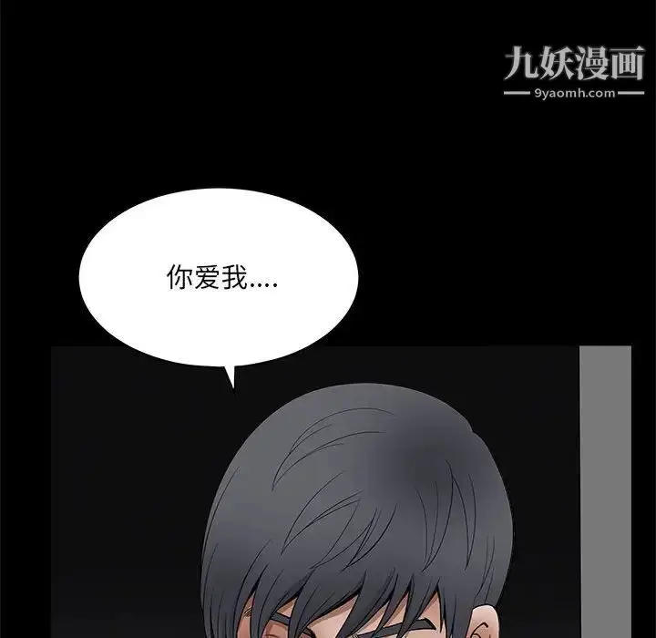 漫画《完美人偶》第24话第126张图