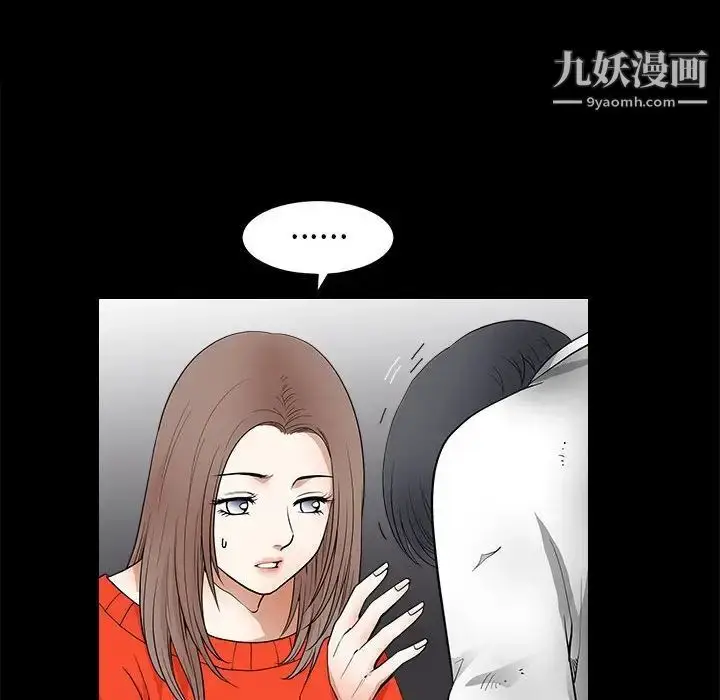 漫画《完美人偶》第24话第128张图