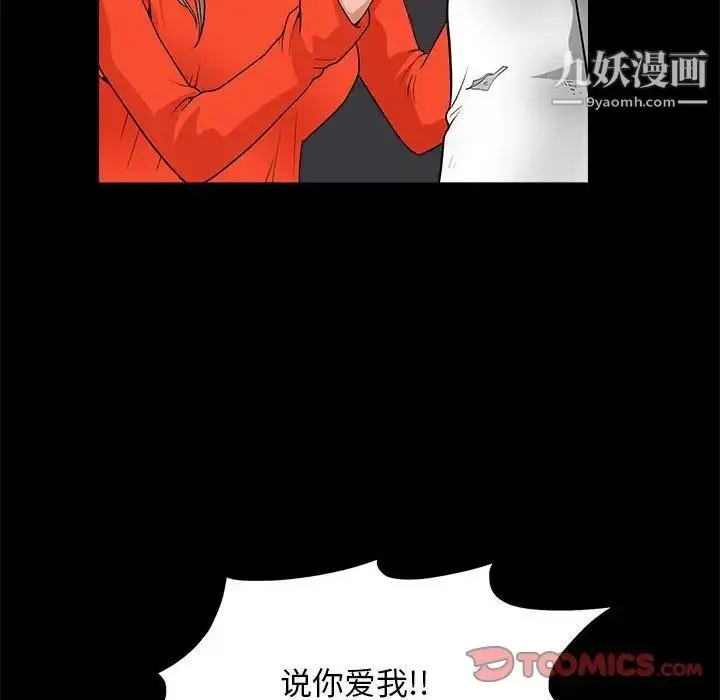 漫画《完美人偶》第24话第129张图