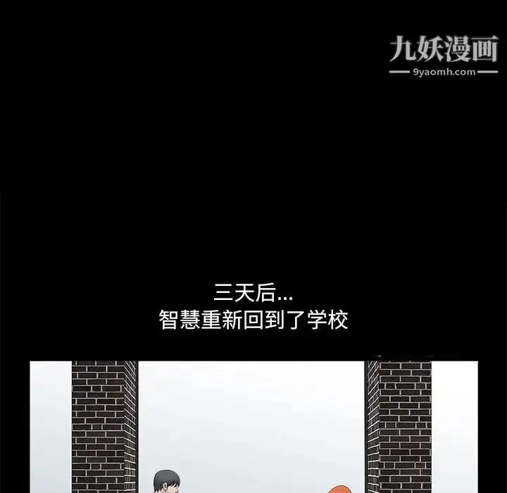 漫画《完美人偶》第24话第13张图