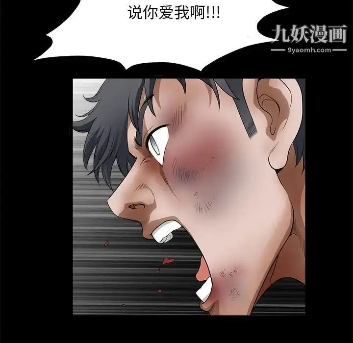 漫画《完美人偶》第24话第130张图