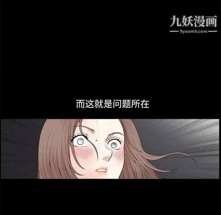漫画《完美人偶》第24话第131张图
