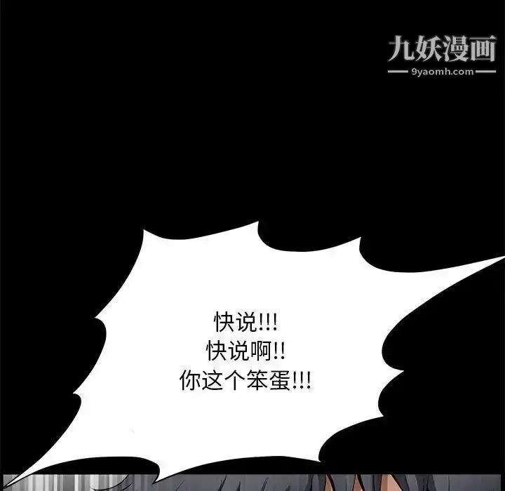 漫画《完美人偶》第24话第132张图