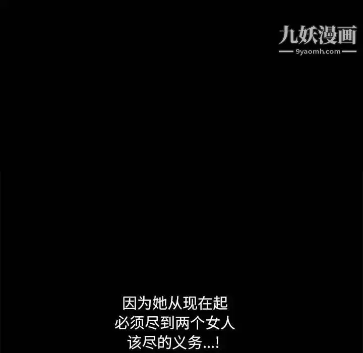 漫画《完美人偶》第24话第134张图