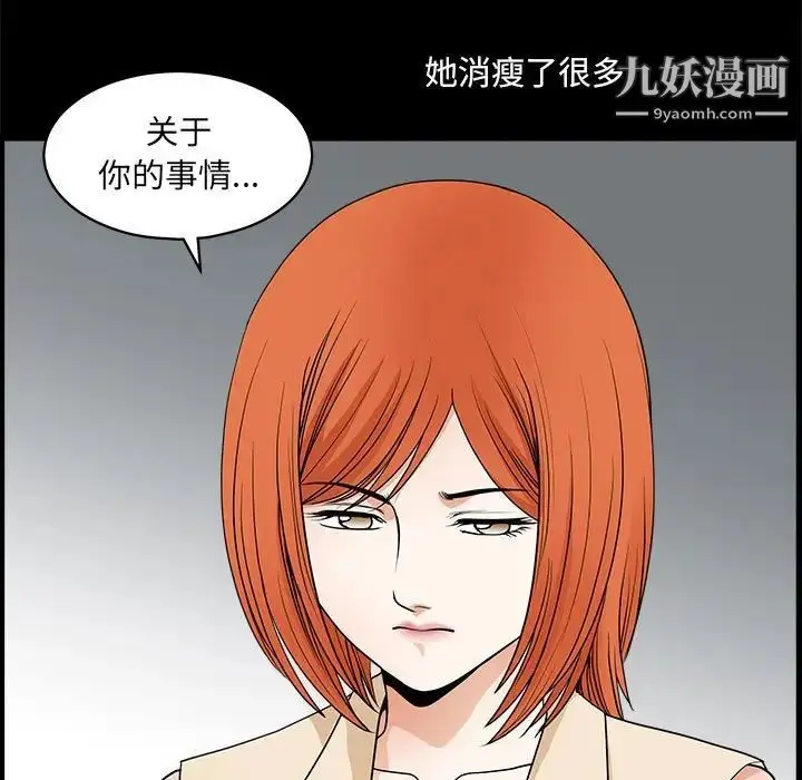 漫画《完美人偶》第24话第17张图