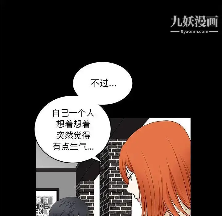 漫画《完美人偶》第24话第19张图
