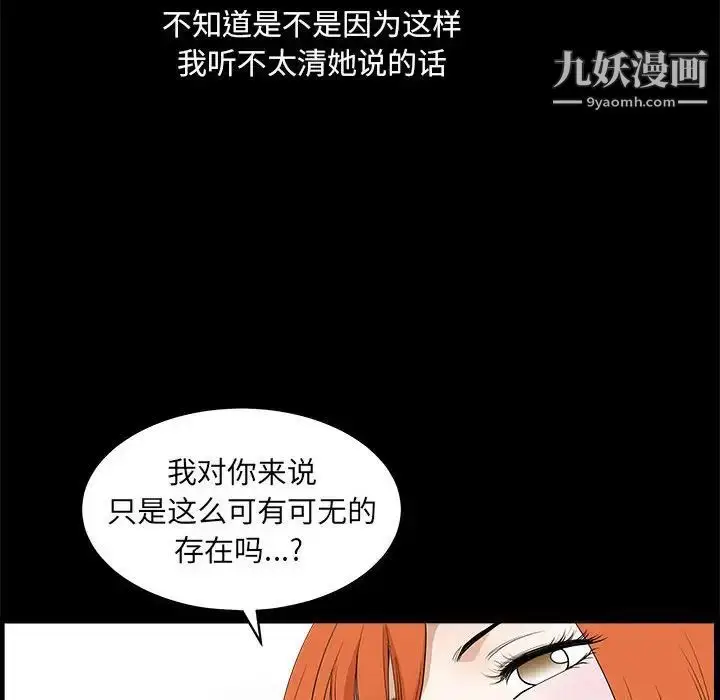 漫画《完美人偶》第24话第22张图
