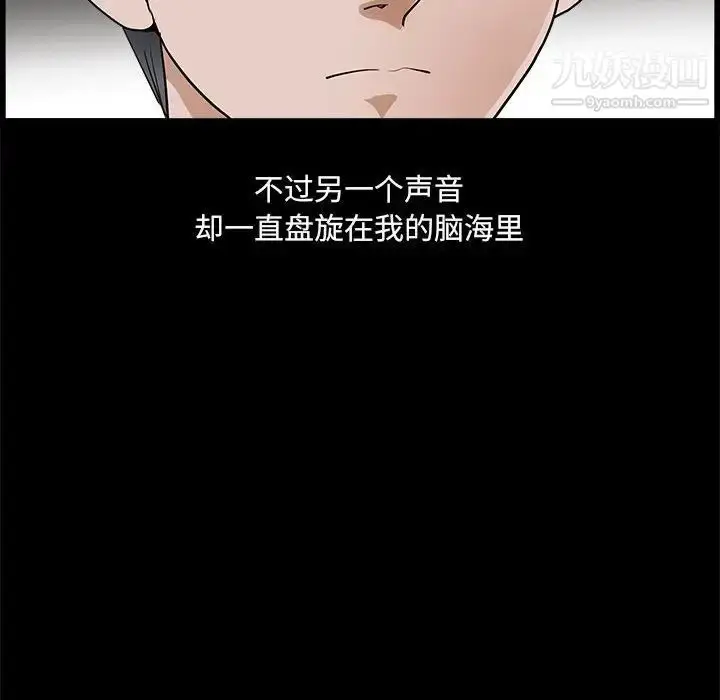 漫画《完美人偶》第24话第25张图