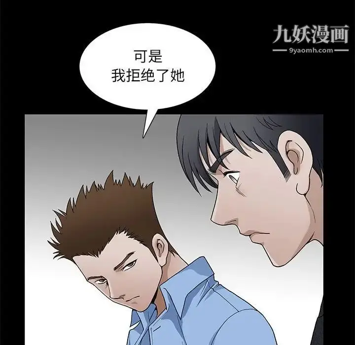 漫画《完美人偶》第24话第26张图