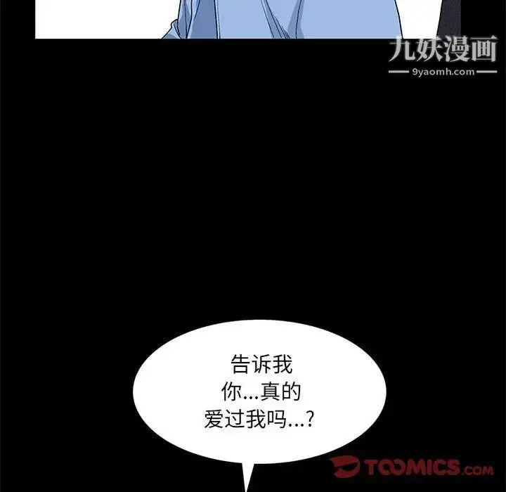 漫画《完美人偶》第24话第27张图