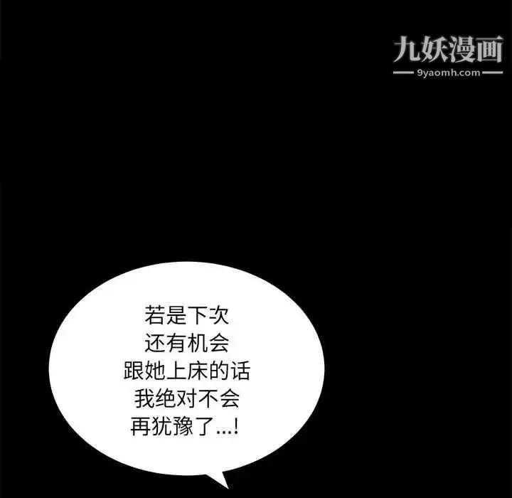 漫画《完美人偶》第24话第29张图