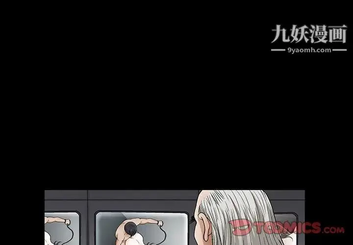 漫画《完美人偶》第24话第3张图