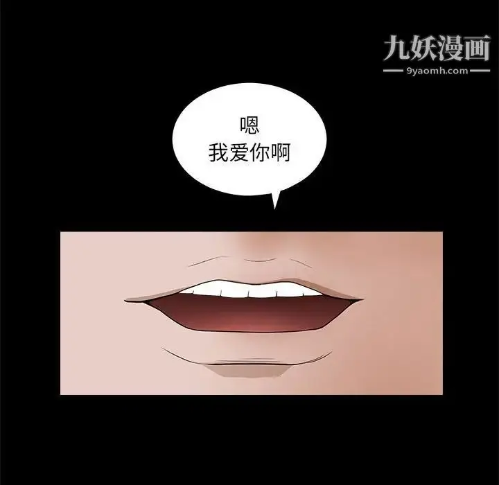 漫画《完美人偶》第24话第31张图